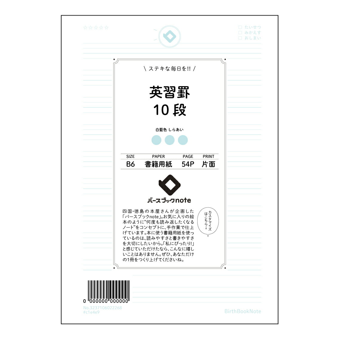 乐天商城 - 英習罫15段相当(10段) 【 B6 】 ルーズリーフ 19穴【 バースブックノート 】 スケジュール帳