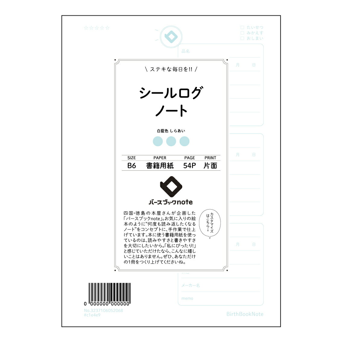 乐天商城 - シールログノート 【 B6 】 ルーズリーフ 19穴【 バースブックノート 】 スケジュール帳
