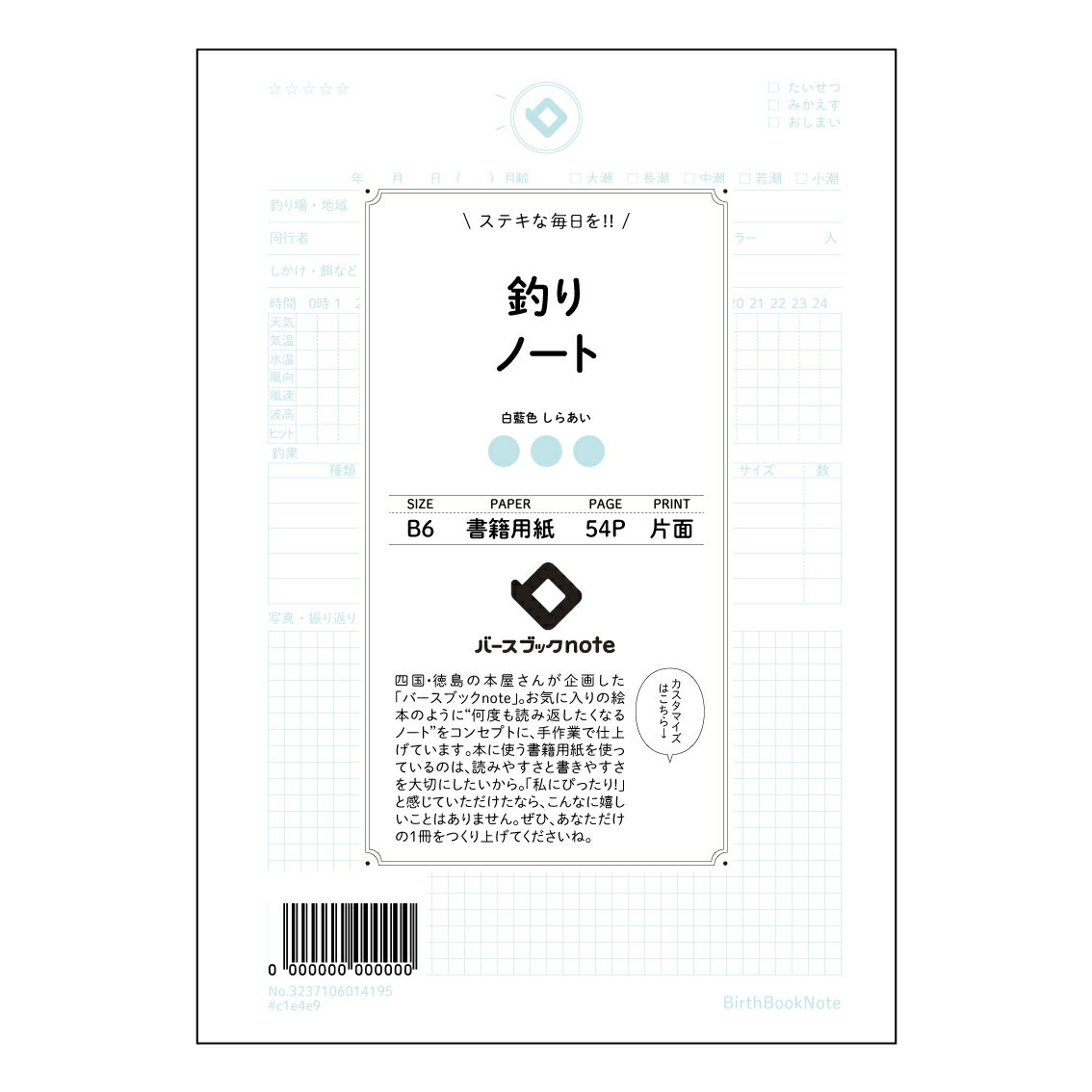 乐天商城 - 釣りノート 【 B6 】 ルーズリーフ 19穴【 バースブックノート 】 スケジュール帳
