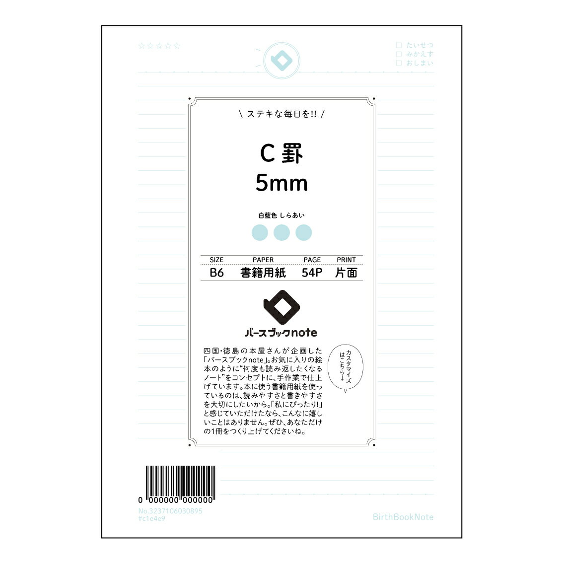 乐天商城 - C罫5mm 【 B6 】 ルーズリーフ 19穴【 バースブックノート 】 スケジュール帳