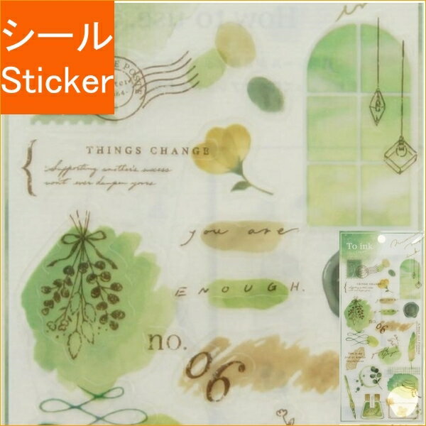 QLIA クーリア シール ・ トゥーインクシール(ストレート)くつろぎ グリーン スケジュール帳 手帳のタ..