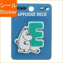 S&C Corporation S&Cコーポレーション シール ・ MOOMIN ムーミン アップリケ 刺繍ステッカー E ムーミン シール帳 福袋 丸 おしゃ...