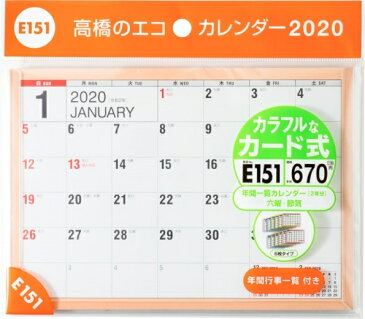 TAKAHASHI 高橋手帳 2020年1月始まり 手帳 B6 E151 エコカレンダー 卓上 B6 小物　大人かわいい　おしゃれ　可愛い　スヌーピー　ディズニー キャラクター スケジュール帳 手帳のタイムキーパー