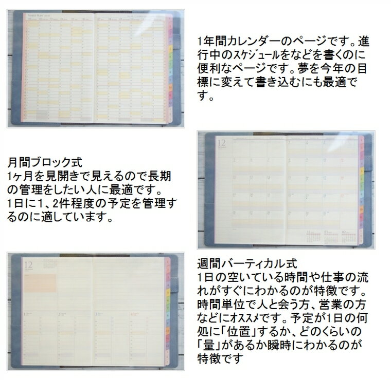 手帳 スケジュール帳 KUTSUWA クツワ 2023 年 1月始まり 2022年 12月始まり 週間バーチカル式 B6 時間割り手帳 合皮 スモークブルー ノート 家計簿 スヌーピー グッズ 大人 向け ノート 大人かわいい 可愛い キャラクター 手帳カバー 手帳のタイムキーパー