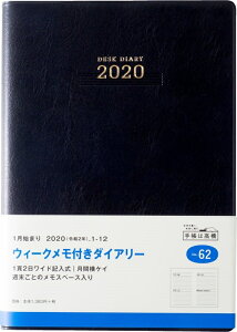 TAKAHASHI 高橋手帳 2020年1月始まり 手帳 A5 62 ウィークメモ付きダイアリー 高橋書店 小物　システム　ビジネス　リフィル　ほぼ 日 スケジュール帳 手帳のタイムキーパー