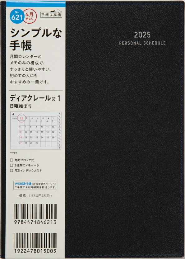 TAKAHASHI ⶶŹ 2025ǯ 4Ϥޤ (2025ǯ3Ϥޤ Ģ ּ(֥å) B6 No.621 ǥ졼...