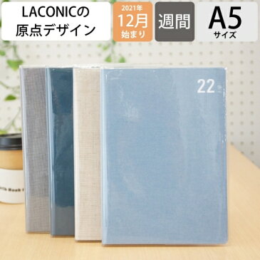 【予約★10月中旬発送予定】 LACONIC ラコニック 2022年1月始まり(2021年12月始まり) 手帳 週間バーティカルレフト式(バーチカル) A5 A5VL コットン niko and ニコアンド 仕事計画 大人かわいい おしゃれ 可愛い キャラクター 手帳カバー 日記帳 スケジュール帳