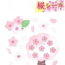 奥山 和風シール 桜の木 / 春柄 和み系 水彩風 文房具 手帳
