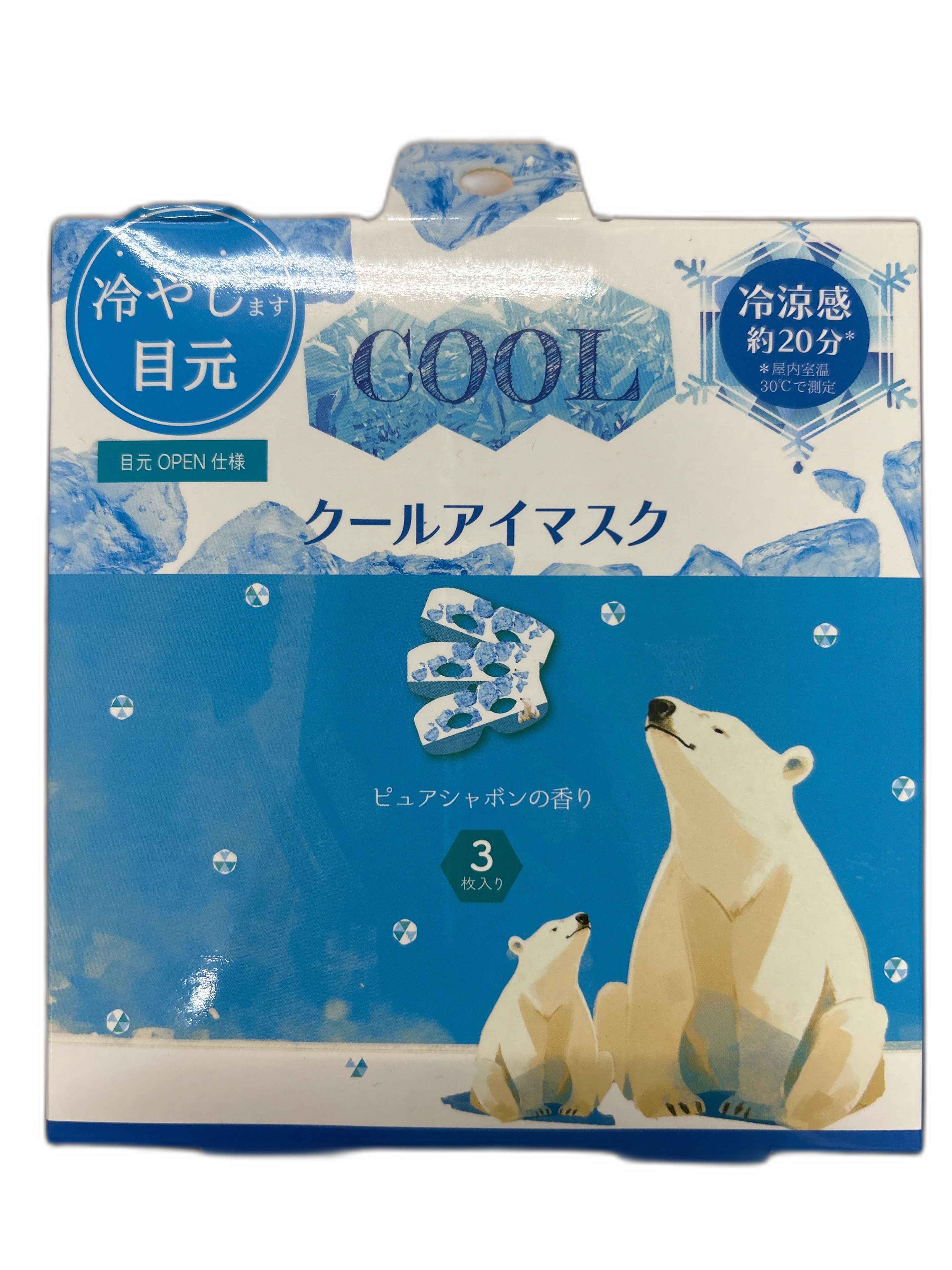 乐天商城 - しろくまのクールアイマスクで、ぐっすり安眠！