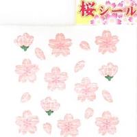 【商品名】 さくらふわり 桜の花びらシール ピンクの春模様ステッカー 【商品詳細】 春の訪れを感じさせる、やわらかなピンクの桜がちりばめられた癒しのシールセットです。満開の桜、つぼみの桜、そして舞い落ちる花びらまで、繊細に描かれたデザインが特徴。桜の花びらは淡いグラデーションで彩られ、ところどころにグリーンのガクがアクセントになっています。ほんわかとした雰囲気で、春の気分をお手元にお届けします。スケジュール帳や手紙、アルバムのデコレーションにぴったりの一枚です。 【商品の使い方】 ・スケジュール帳や日記に貼って春らしい気分に ・お手紙やメッセージカードに添えて華やかさをプラス ・アルバムやスクラップブックに貼って思い出に彩りを添える ・プレゼントやラッピングのワンポイントにしてもかわいらしい仕上がりに 【キーワード】 桜 シール ピンク 花びら ステッカー 春模様 デコレーション 和柄 かわいい 文房具 スクラップブック 手帳 アルバム メッセージカード プレゼント 和風 デザイン 【英語】 Product Name Sakurafuwari Cherry Blossom Petal Stickers – Pink Spring Pattern Decoration Product Details A soothing set of stickers featuring soft pink cherry blossoms that bring the feeling of spring. The designs include fullbloom sakura delicate buds and fluttering petals all beautifully illustrated. Subtle pink gradients and touches of green sepals add a gentle accent. Perfect for planners letters or albums this sticker sheet adds a light and cheerful touch to your everyday items. How to Use Decorate planners or diaries to enjoy a springtime mood Add charm to letters or message cards Brighten up photo albums or scrapbooks Use as a lovely accent for gift wrapping or tags Keywords cherry blossom stickers pink petals spring theme floral decoration cute stationery washi style planner scrapbook album message card Japanese design ChatGPT に質問する
