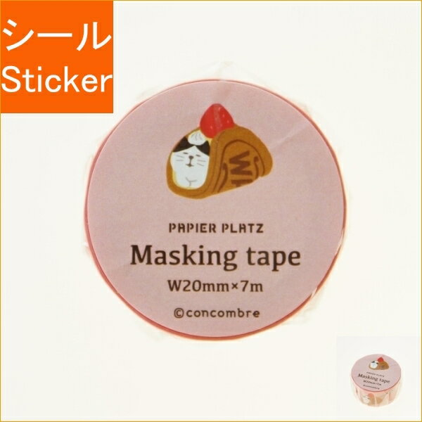 PAPIER PLATZ パピアプラッツ シール...の商品画像