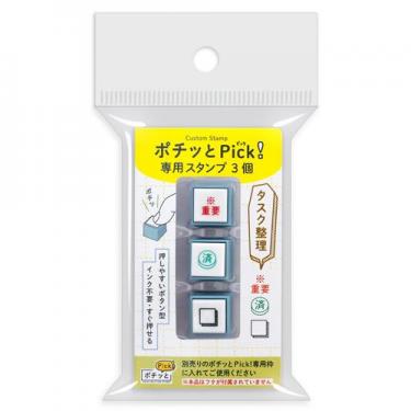 樂天商城 - こどものかお ポチっとピック！ 専用スタンプ 3個セット タスク整理柄 浸透印 ポチットピック スケジュール 手帳 :4990212056321