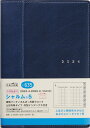 【メール便送料無料】 TAKAHASHI 高橋書店 2024年 4月 始まり 手帳 B6 635 シャルム5 高橋 手帳 2024 ビジネス 定番 シンプル 手帳カバー サイズ スケジュール帳 手帳のタイムキーパーの商品画像