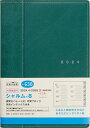 【メール便送料無料】 TAKAHASHI 高橋書店 2024年 4月 始まり 手帳 B6 638 シャルム8 高橋 手帳 2024 ビジネス 定番 シンプル 手帳カバー サイズ スケジュール帳 手帳のタイムキーパー