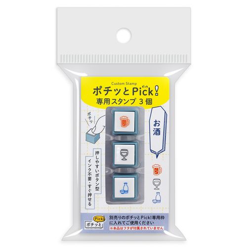 Rakuten - こどものかお ポチッとPick! 専用スタンプ 3個セット お酒柄 浸透印 ポチットピック スケジュール 手帳 :4990212056390