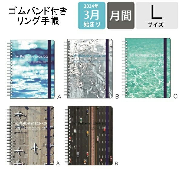 DELFONICS デルフォニックス 2024年 4月 始まり (2024年 3月始まり) 手帳 月間式(月間ブロック) B6 ロルバーンダイアリー アクア ビークル L ロルバーンポケット付メモ 大人かわいい おしゃれ 手帳カバー リング スケジュール帳 手帳のタイムキーパーのサムネイル