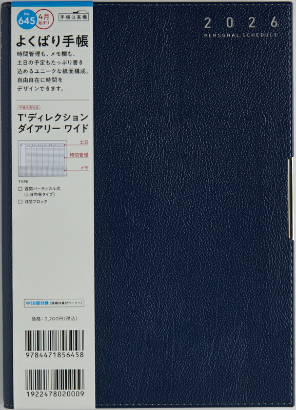 TAKAHASHI 高橋書店 2026 4月始まり 手帳 A5 No.645 Tディレクションダイアリー ワイド ネイビー 高橋 手帳 2026年 ビジネス 定番 シンプル 手帳カバー かわいい とじ手帳 日記 スケジュール帳 手帳のタイムキーハ