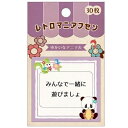 KAMIO JAPAN カミオジャパン 手帳小物 ・ レトロマニア付箋 ゆかいなアニマル 付箋紙 ポストイット ふせん かわいい おしゃれ 吹き出し 小さい キ...