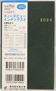 TAKAHASHI TAKAHASHI 高橋書店 2024年4月始まり 手帳 A6 No.653 Tbeau ティーズビュー インデックス 3 グリーン 高橋 手帳 2024 ビジネス 定番 シンプル 手帳カバー かわいい とじ手帳 スケジュール帳 手帳のタイムキーパー