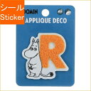 S&C Corporation S&Cコーポレーション シール ・ MOOMIN ムーミン アップリケ 刺繍ステッカー R ムーミン シール帳 福袋 丸 おしゃ...
