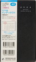 TAKAHASHI 高橋書店 2024年4月始まり 手帳 A6 No.661 リベル インデックス 1 クラッシーブラック 高橋 手帳 2024 ビジネス 定番 シンプル 手帳カバー サイズ とじ手帳 スケジュール帳 手帳のタイムキーパー