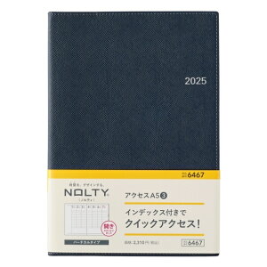JMAM 日本能率協会マネジメントセンター 2025年 1月始まり 手帳 A5 6467 アクセス 3 ネイビー 2025 能率 NOLTY ペイジェム手帳 カレンダー ビジネス スケジュール帳 手帳のタイムキーパー