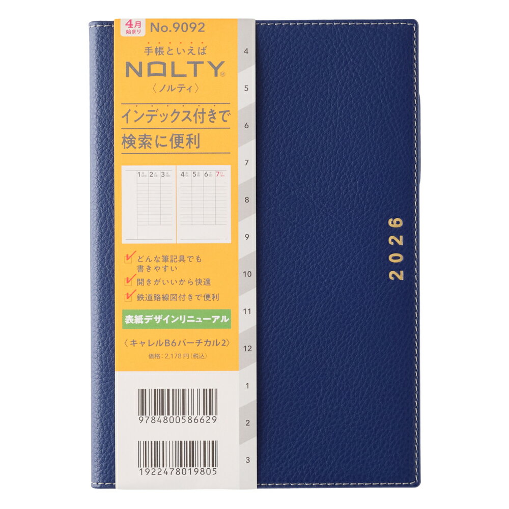 乐天商城 - JMAM 日本能率協会マネジメントセンター 2026 4月始まり 手帳 B6 9092 NOLTY ノルティ キャレル B6 バーチカル 2 ネイビー 2026年 能率 ダイアリー シンプル ビジネス スケジュール帳 手帳のタイムキーパー