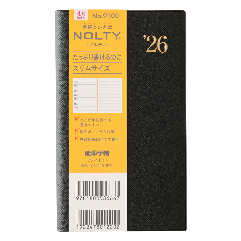 乐天商城 - JMAM 日本能率協会マネジメントセンター 2026 4月始まり 手帳 A6 9100 NOLTY ノルティ 能率手帳 ワイド 1 ブラック 2026年 能率 ダイアリー シンプル ビジネス スケジュール帳 手帳のタイムキーパー