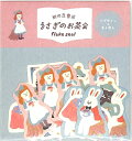 FURUKAWASHIKO 古川紙工 シール ・ 紙の丘書店 和紙 フレークシール うさぎのお茶会 シール帳 福袋 丸 おしゃれ アルバム デコレーション ハー...