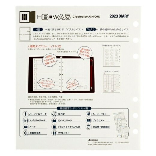 ASHFORD アシュフォード 2023 年 1月始まり システム手帳リフィル 週間レフト式(ホリゾンタル) HB×WA5(6穴) レフト式 6406 かわいい ノックス ナローサイズ a5 6穴 a4 手帳 ミニ6 バレットジャーナル ライフログ