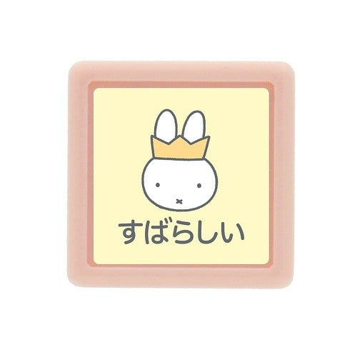 Rakuten - Nミッフィーミニポンスタンプ (有)こどものかお :4990212056819