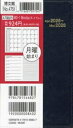 HAKUBUNKAN 博文館新社 2025年 4月始まり 手帳 A6 4751 MD-1 Monday ダークブルー 手帳 diary 博文館 2025 日記 デザイン 手帳カバー ダイアリー ビジネス スケジュール帳 手帳のタイムキーパー(3)