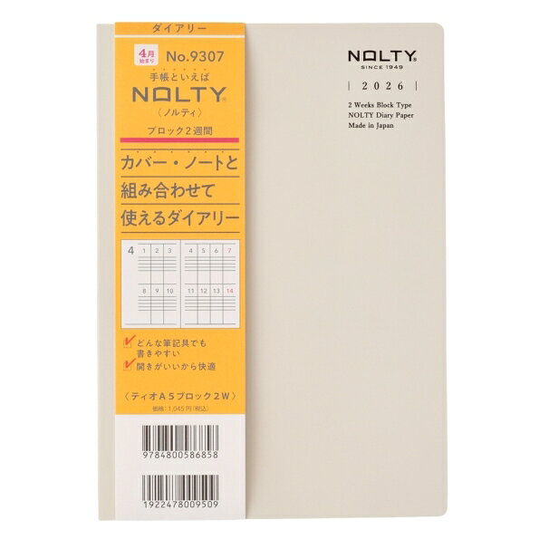 乐天商城 - JMAM 日本能率協会マネジメントセンター 2026 4月始まり 手帳 A5 9307 NOLTY ノルティ ティオ ブロック2W グレー 2026年 能率 ダイアリー シンプル ビジネス 日記 スケジュール帳 手帳のタイムキーパー