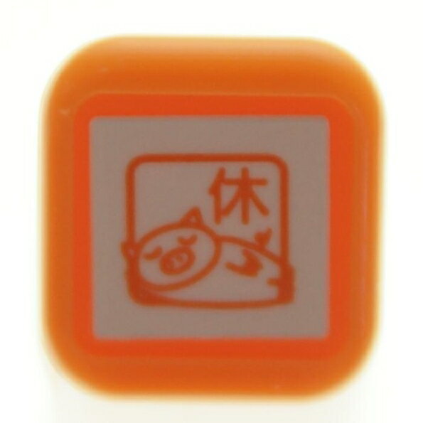 KODOMONOKAO こどものかお スタンプ ・ スケジュール浸透印 ぶた 休 お休み 休日 スタンプ台 インク かわいい キャラクター 手帳 イラスト 6m...