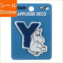 S&C Corporation S&Cコーポレーション シール ・ MOOMIN ムーミン アップリケ 刺繍ステッカー Y ムーミン シール帳 福袋 丸 おしゃ...