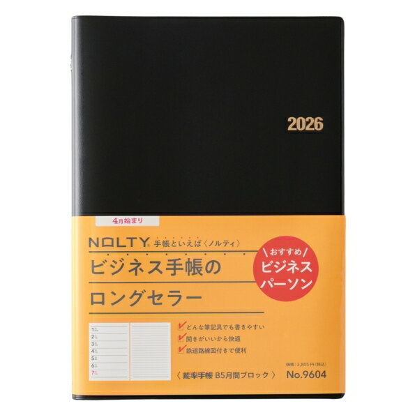 JMAM 日本能率協会マネジメントセンター 2026 4月始まり 手帳 B5 9604 NOLTY ノルティ 能率手帳 月間ブロック 黒 2026年 能率 ダイアリー シンプル ビジネス 日記 スケジュール帳 手帳のタイムキーパー