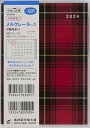 　 商品名 ・No.691 メルクレールR 1 詳細 ・始まり年月 ：2024年4月始まり ・種類 ：ビジネス手帳 ・品番 ：84471_691 ・サイズ ：A6サイズ ・メーカー名 ：TAKAHASHI / 高橋書店 ・■■■コンパクトだけどしっかり書ける、ちょうどいいサイズ。インデックス付きで開くのもカンタン。■■■［メルクレール シリーズ］スペイン語で「より良い」を意味する"mejor（メホール）"と「創造する」を意味する"crear（クレアール）"から名前を付けました。あなたの毎日をより楽しく、より豊かに、より幸せに。そんな願いを込めました。定番のチェック柄から、トレンドカラーを取り入れたチェック柄まで多彩なラインナップ。片手サイズのコンパクトさは持ち歩くのにも邪魔になりません。★月間ページ★月全体の予定が把握しやすいブロック式。シンプルで、抜群に見やすく書き込みやすいレイアウト。 ・ ★週間ページ★各月の後ろに、横ケイメモが付いているので、月間ページに書ききれなくても安心。★商品詳細★ ・【曜日始まり】日曜始まり ・【タイプ】マンスリー ・【月間ページ記入形式】ブロック式 ・【サイズ】手帳判(縦：148mm×横：105mm)厚さ：8mm　重さ：90g ・【掲載期間】月間：2024年3月1日〜2025年4月30日 ・【ページ数】96 ・【付録】●年齢早見表●マイカレンダー●アドレスメモ●切り取りメモ＜別冊＞なし＜別紙＞　WEB付録：有 ・★関連ワード：スケジュール帳 2024年 かわいい おすすめ 女性 連用日記 家計簿 ガントチャート 日記 ダイアリー 高橋書店 高橋手帳 オシャレ 花柄 韓国 手帳 卓上日誌 5年連用日記 3年連用日記 10年連用日記 手帳のタイムキーパー ・★年間イベント：バレンタイン ホワイトデー お花見 七夕 お中元 お歳暮 お節 母の日 父の日 敬老の日 こどもの日 成人式 卒業式 誕生日 結婚 退職 還暦 入学 入社祝い 花火大会 お祭 ・★・メーカー希望小売価格はメーカーカタログに基づいて掲載しています カテゴリー ・分類 ：ビジネス手帳>マンスリー>月間式(月間ブロック) ・分類 ：サイズで探す>ビジネス手帳>A6サイズ ・分類 ：ブランド名で探す>高橋書店(TAKAHASHI)>ビジネス手帳 ・分類 ：デザインで探す>ビジネス手帳>ビジネス定番手帳 ・分類 ：用途・機能で探す>ビジネス手帳>ビジネス定番手帳