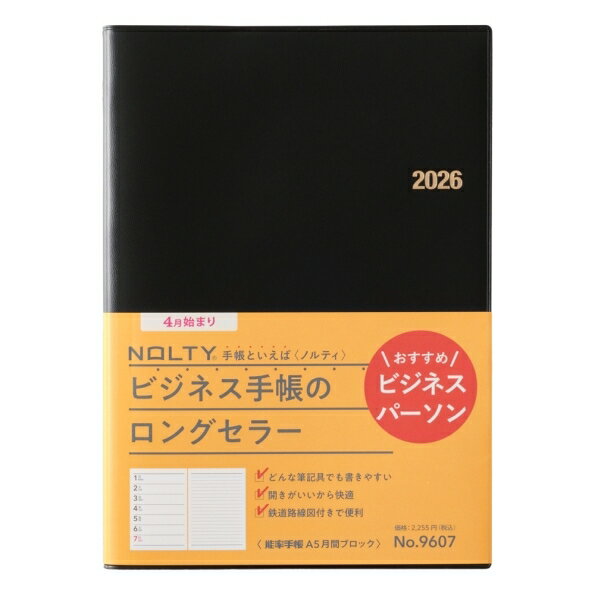 JMAM 日本能率協会マネジメントセンター 2026 4月始まり 手帳 A5 9607 NOLTY ノルティ 能率手帳 月間ブロック 黒 2026年 能率 ダイアリー シンプル ビジネス 日記 家計簿 スケジュール帳 手帳のタイムキーパー