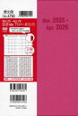 HAKUBUNKAN 博文館新社 2025年 4月始まり 手帳 A5 4790 SD-20 Indexプランナー A5 ピンク 手帳 diary 博文館 2025 日記 デザイン 手帳カバー ダイアリー ビジネス スケジュール帳 手帳のタイムキーパー