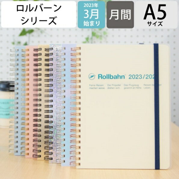 手帳 スケジュール帳 DELFONICS デルフォニックス 2023年 4月始まり 2023 3月始まり 月間ブロック式 A5 ロルバーン ダイアリー クリア メタリック おしゃれ かわいい 手帳カバー サイズ リングのサムネイル