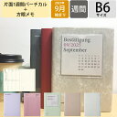 ラコニック LACONIC 手帳 2025 9月始まり ( 2026 年 1月 ) ウィークリー B6 VL バーチカルレフト ワークダイアリー e-Friendly カレンダー 年号 ポケット トイトイトイ リフィル 仕事計画 ダイアリー スケジュール帳
