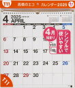 TAKAHASHI 高橋書店 2025年 4月始まり 手帳 A3 T11 エコカレンダー 壁掛 A3変型サイズ 2025年 高橋手帳 ビジネス 壁掛け 卓上 デスクダイアリー シンプル エコ スケジュール帳 手帳のタイムキーパー