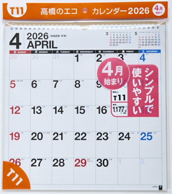 乐天商城 - TAKAHASHI 高橋書店 2026 4月始まり カレンダー A3 T11 エコカレンダー壁掛 A3変型サイズ 壁掛タイプ 2026年 ビジネス シンプル エコ スケジュール帳 手帳のタイムキーパー