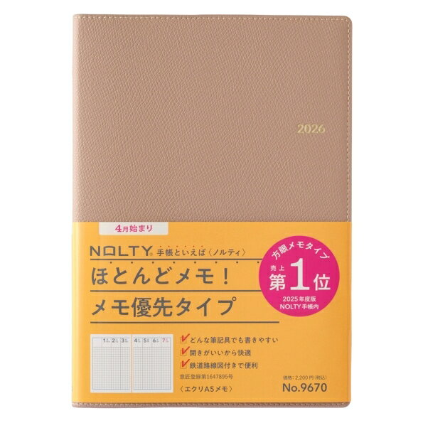 JMAM 日本能率協会マネジメントセンター 2026 4月始まり 手帳 A5 9670 NOLTY エクリ A5メモ グレージュ 2026年 能率 ダイアリー シンプル ビジネス 日記 スケジュール帳 手帳のタイムキーパー