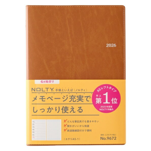 JMAM 日本能率協会マネジメントセンター 2026 4月始まり 手帳 A5 9672 NOLTY ノルティ エクリ A5-1 キャメル 2026年 能率 ダイアリー シンプル ビジネス 日記 スケジュール帳 手帳のタイムキーパー