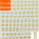 MINDWAVE マインドウェイブ シール ・ キャラクターエモジシール 81171 ピヨコマメ プチプチシール 手帳シール スケジュールシール スケジュール帳...