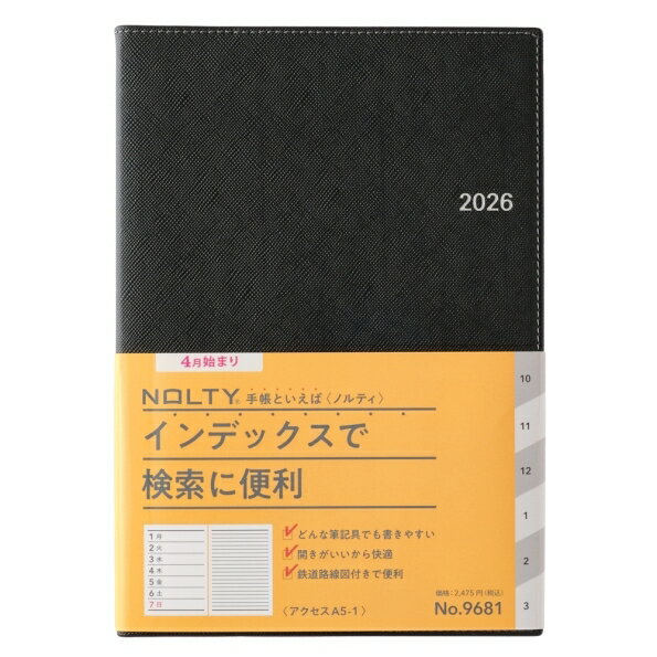 JMAM 日本能率協会マネジメントセンター 2026 4月始まり 手帳 A5 9681 NOLTY アクセス A5-1 ブラック 2026年 能率 ダイアリー シンプル ビジネス 日記 スケジュール帳 手帳のタイムキーパー