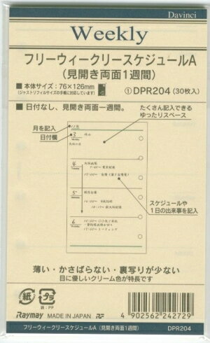 RAYMAY レイメイ システム手帳リフィ