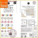 MINDWAVE マインドウェイブ シール ・ フタツオリスケジュールシール 78372 ユルアニマル シール帳 福袋 スケジュール デコ ステッカー ダイアリ...