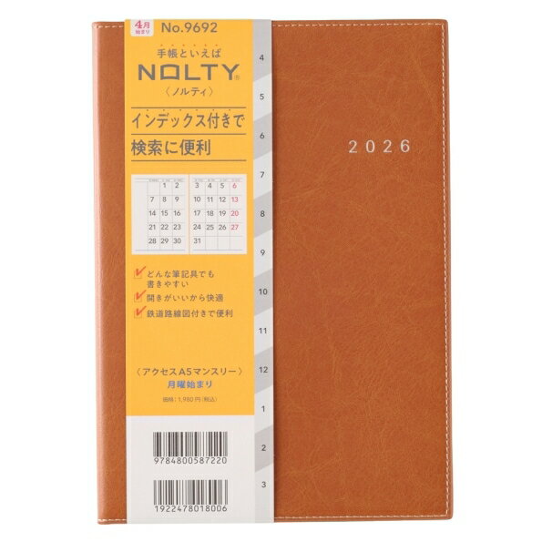 JMAM 日本能率協会マネジメントセンター 2026 4月始まり 手帳 A5 9692 NOLTY ノルティ アクセス マンスリー 月曜始まり キャメル 2026年 能率 ダイアリー シンプル ビジネス 日記 スケジュール帳 手帳のタイムキーパー